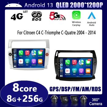 Android avtoradio, Predvajalnik, Stereo Za Citroen C4 C-Triomphe C-Quatre 2004 - 2014 Večpredstavnostna GPS Navigacija Igralec QLED Zaslon